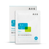 敷尔佳 B5舒缓修护贴补水面膜5片/盒