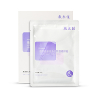 敷尔佳 依克多因熬夜修护贴补水保湿面膜5片/盒