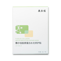 敷尔佳 绿膜胶原蛋白水光面膜5片/盒